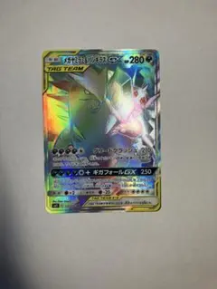 メガヤミラミ&バンギラスGX HR SM11 ミラクルツイン 111/094 - メルカリ