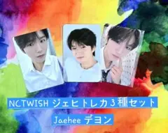 NCTWISH ジェヒ トレカ３種セット デヨンJaehee