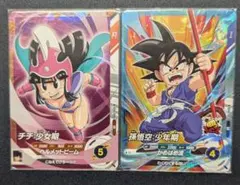 スーパーダイバーズ SDV6-002 孫悟空少年 SDV6-008 チチ 2枚