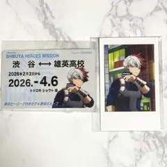 ヒロアカ　渋谷　東急　スタンプラリー　定期券風カード　ポラショット　轟 焦凍