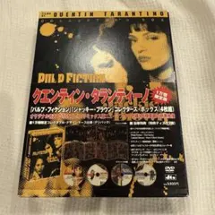 パルプ・フィクション」「ジャッキー・ブラウン」コレクターズ