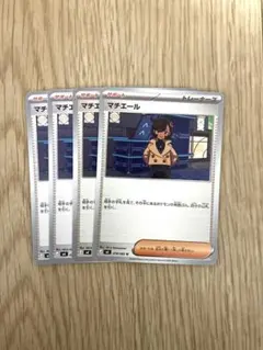 マチエール　ホミカの演奏　変化の書