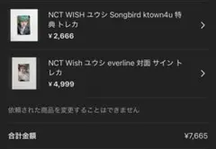 limore様 リクエスト 2点 まとめ商品