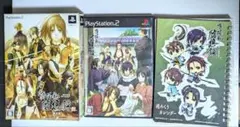 PS2 薄桜鬼 随想録 限定版 16時までのご注文で当日発送