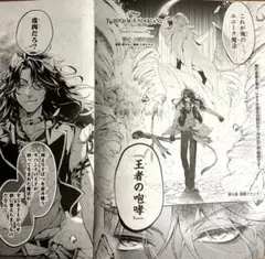 漫画 雑誌切り抜き ツイステ コミカライズ 第2章 9話 Gファンタジー