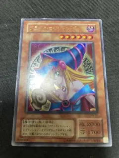 ブラックマジシャンガール　P4-01 ウルトラ　遊戯王　ゲートボール