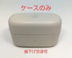 【ケースのみ】Audio Technica ATH-CKS30TW+ ベージュ