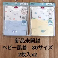 ふくふく様 リクエスト 2点 まとめ商品