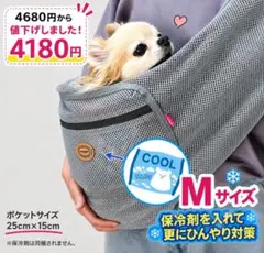 as know as メッシュスリング 犬 スリング メッシュ クール加工 M