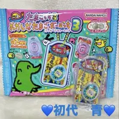 【お菓子付き】おかしなたまごぼーろっち3 初代　青　たまごっち　くちぱっち