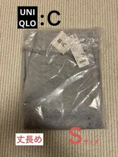 【新品】ユニクロC スウェットワイドパンツ グレー Sサイズ　丈長め
