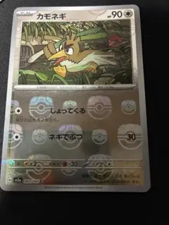 カモネギ C スカーレット&バイオレット 強化拡張パック ポケモンカード