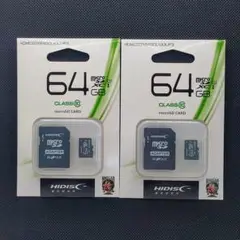 【2個セット】HIDISC 64GB MicroSDXCカード