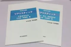 2026年最新】リアリスティックの人気アイテム - メルカリ