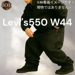 Levi's 550 ブラックデニム大 ワイドテーパード極太Gパン バギーW44