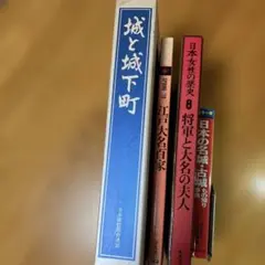 2026年最新】日本の名城・古城事典の人気アイテム - メルカリ