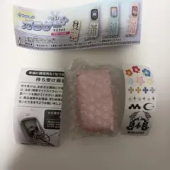 ガチャガチャ なつかしのガラケーマスコット ピンク