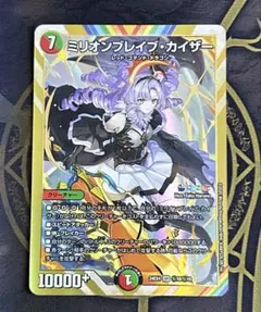即日発送】ミリオンブレイブ・カイザー シークレット 3枚 - メルカリ