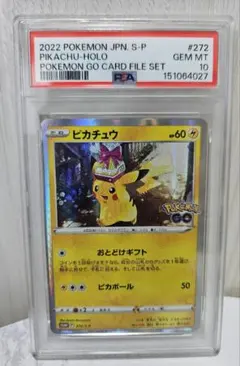 PSA10】ポケモン × 任天堂 2016年 マリオピカチュウ トランプ❤️10