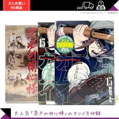 2026年最新】ゴールデンカムイ dvd同梱版の人気アイテム - メルカリ
