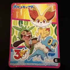 ポケモン　30周年 丸美屋　ふりかけ　シール