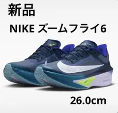 NIKE ズームフライ6 26.0cm 新品