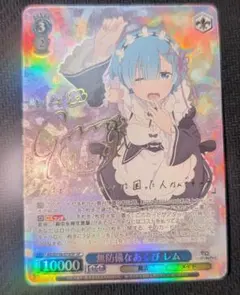 2026年最新】無防備なあくび レム spの人気アイテム - メルカリ
