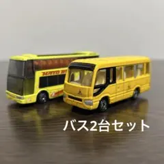 トミカ バス2台セット　はとバス　ようちえんバス
