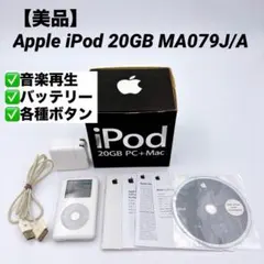 2026年最新】20GB IPODの人気アイテム - メルカリ