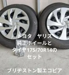 2026年最新】grヤリス 純正ホイールの人気アイテム - メルカリ