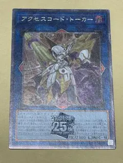 2026年最新】アクセスコードトーカー 20thの人気アイテム - メルカリ