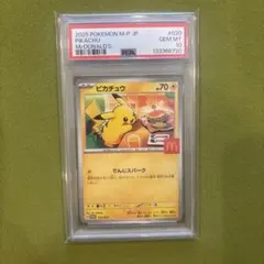 2025 POKEMON M-P JP ピカチュウ #020 GEM MT 10