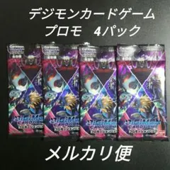 【未開封】遊戯王OCG×eFootball コラボ限定プロモカード8パックセット 2025年最新】遊戯王 プロモ 未開封の人気アイテム - メルカリ