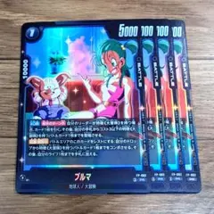 フュージョンワールド Vジャンプ 付録 ブルマ プロモ ×4 - メルカリ