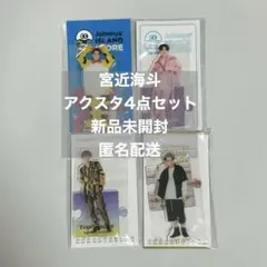 TravisJapan アクスタ 14セット新品未使用未開封 2026年最新】トラジャ アクスタの人気アイテム - メルカリ