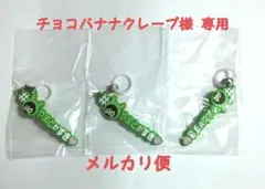 アイドリッシュセブン 二階堂大和 めじるしアクセサリー