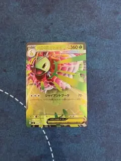 2026年最新】メガニウム ポケモンカードの人気アイテム - メルカリ