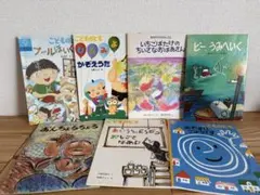 こどものとも　絵本７冊まとめ売り