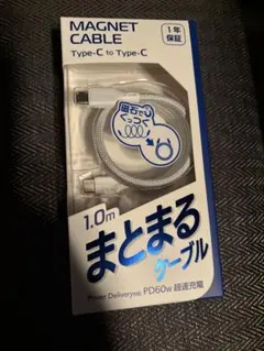 マグネット式 Type-C 充電ケーブル 1.0m（PD60W対応）
