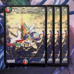 2026年最新】ハムカツマン蒼の人気アイテム - メルカリ