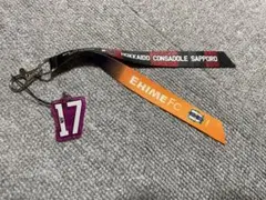 北海道コンサドーレ札幌児玉潤ボンフィン2025ホーム愛媛戦