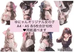 【オリジナルキャラ】C-531.コラージュシート　素材　女の子