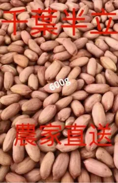 R7北海道産 あかね大納言小豆 約900g - メルカリ