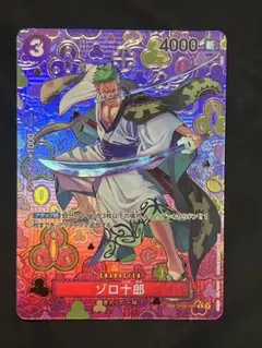 ゾロ十郎 R-SPC [OP05-067](ブースターパック「新たなる皇帝」) - メルカリ