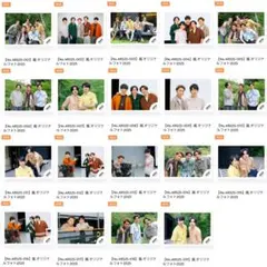 嵐 オリジナルフォト2025