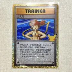 【即購入可】 カスミ トレーナー 復刻 MEGA 拡張パック ポケモン カード