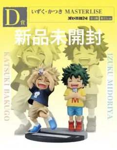 2026年最新】d賞 いずく・かつきの人気アイテム - メルカリ