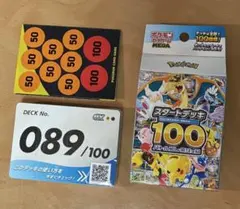 【マリルARなし】ポケモンカード スタートデッキ100 No.089のサムネイル