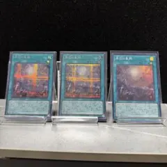 遊戯王 原石の皇脈 3枚セット シークレットレア×2のサムネイル