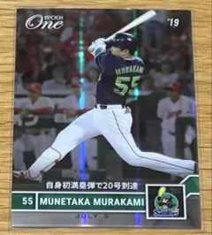 199枚限定 村上宗隆 2023 TOPPS Chrome NPB Aqua - メルカリ